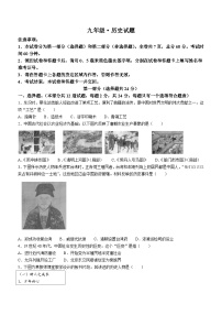 2023年陕西省宝鸡市渭滨区中考二模历史试题（含答案）