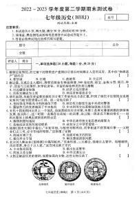 河南省清丰县仙庄镇初级中学2022-2023学年七年级下学期期末历史试题