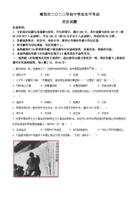 2023年四川省南充市中考?xì)v史真題（原卷版）