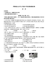 2023年河南省漯河市召陵区中考二模历史试题（含答案）