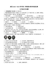 河北省沧州市献县2022-2023学年七年级下学期期末历史试题（含答案）