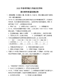 广东省惠州市博罗县2022-2023学年八年级下学期期末考试历史试题（含答案）