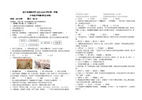 青海省西宁市海湖中学2023-2024学年九年级上学期开学考试历史试题（含答案）