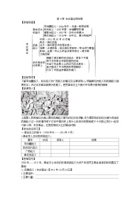 初中歷史人教部編版八年級(jí)上冊(cè)第9課 辛亥革命學(xué)案設(shè)計(jì)