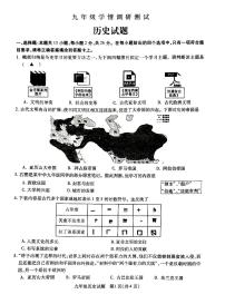 江苏省徐州市沛县2023-2024学年九年级上学期10月月考历史试题