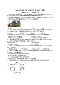湖北省咸丰县民族中学2023-2024学年部编版八年级上学期第一次月考历史试题