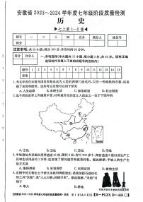 安徽省阜阳市太和县2023-2024学年部编版七年级上学期10月月考历史试题
