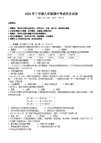 湖南省株洲市六校联考2023_2024学年八年级上学期期中历史试题(含答案)