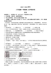 河北省沧州市献县第五中学、现代中学2023-2024学年八年级上学期12月月考历史试题