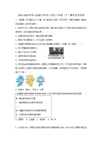 2022-2023学年山西省太原市小店区八年级（下）期末历史试卷（含答案）