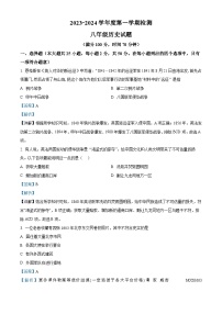 山东省齐河县刘桥乡中学2023-2024学年八年级上学期第一次月考历史试题