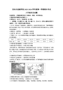 广东省茂名市直属学校2023-2024学年八年级上学期期末考试历史试题（含答案）