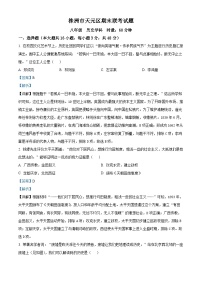 湖南省株洲市多校联考2023-2024学年八年级上学期1月期末历史试题