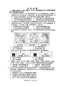 重庆市合川区合阳中学2023-2024学年九年级下学期开学考试历史试题