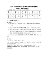 甘肃省兰州市第五十五中学2023-2024学年部编版八年级下学期开学测试历史试卷