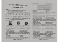 河南省部分学校2024年中考模拟一模考试历史试题