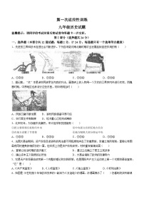 75，陕西省西安市部分学校2024年中考一模历史试题