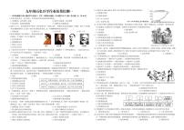 江西省崇义县章源实验中学2023-2024学年九年级下学期第一次月考历史试题