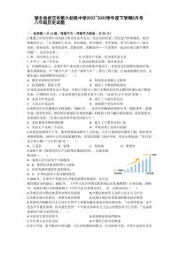 湖北省武汉市第六初级中学2022~2023学年度下学期5月考八年级历史试题