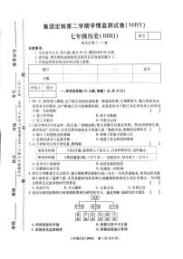 河南省安陽市內(nèi)黃縣實(shí)驗(yàn)中學(xué)2023-2024學(xué)年七年級下3月月考?xì)v史試卷