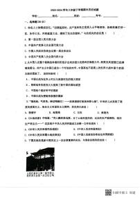 35，江蘇省南通市海門區(qū)2023-2024學(xué)年八年級下學(xué)期期中歷史試題