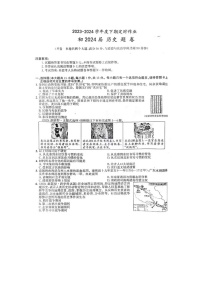 2024年重慶市江津區(qū)二中教育集團(tuán)中考二模歷史試題