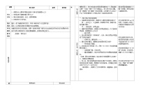 人教版（2024）八年級上冊第一單元 中國開始淪為半殖民地半封建社會第1課 鴉片戰(zhàn)爭優(yōu)質課教案