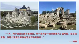 (統(tǒng)編版(五四制)初中歷史 中國(guó)歷史第三冊(cè)第2課  第二次鴉片戰(zhàn)爭(zhēng) 課件