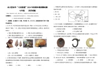 重慶市合川區(qū)初中“七校聯(lián)盟”2024--2025學(xué)年部編版七年級歷史上學(xué)期期中質(zhì)量檢測試題
