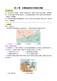 初中歷史人教版（2024）七年級(jí)上冊(cè)（2024）第四單元 三國(guó)兩晉兩北朝時(shí)期：孕育統(tǒng)一和民族交融第19課 北朝政治和北方民族大交融同步訓(xùn)練題
