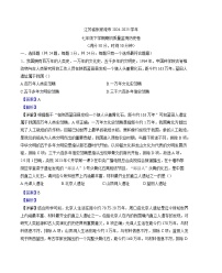 江蘇省張家港市2024-2025學(xué)年七年級(jí)下學(xué)期開學(xué)考試 歷史試題（解析版）（含解析）