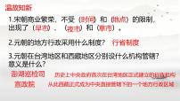 歷史七年級(jí)下冊(cè)宋元時(shí)期的都市和文化精品ppt課件