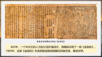 初中歷史人教版（2024）七年級下冊（2024）隋唐時(shí)期的科技與文化示范課課件ppt