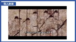 1.5隋唐時(shí)期的民族交往與交融課件2024-2025學(xué)年統(tǒng)編版七年級(jí)歷史下冊(cè)