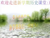 人教部編版初中七年級(jí)下冊(cè)歷史-第1課 隋朝的統(tǒng)一與滅亡【課件8】