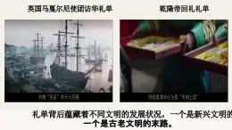 第19課 清朝君主專(zhuān)制的強(qiáng)化（課件）2025學(xué)年七年級(jí)歷史下冊(cè)（統(tǒng)編版2024）