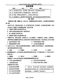 2025北京四中初二（下）期中真題歷史試卷