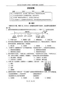 2025北京四中初一（下）期中真題歷史試卷