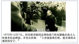 4.15 第二次世界大戰(zhàn) 課件 2025學(xué)年統(tǒng)編版九年級(jí)歷史下冊