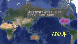 1.4+日本明治維新++課件++2024-2025學(xué)年統(tǒng)編版九年級(jí)歷史下冊