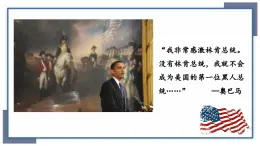 1.3++美國內(nèi)戰(zhàn)++課件++2024-2025學(xué)年統(tǒng)編版九年級(jí)歷史下冊