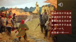 2025秋部編版(2024)八年級(jí)上冊(cè)歷史上課課件 第3課 太平天國(guó)運(yùn)動(dòng)