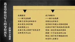 2025秋部編版(2024)八年級(jí)上冊(cè)歷史上課課件 第2課 第二次鴉片戰(zhàn)爭(zhēng)