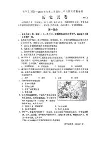 2025北京昌平初二（下）期末真題歷史試卷