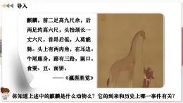 【人教版】七下歷史 第16課 明朝的對外關系（課件+教案+導學案+分層作業(yè)+視頻素材）