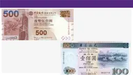 4.13香港和澳門回歸祖國課件統(tǒng)編版歷史八年級下冊