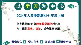 部编版初中历史7年级上册 第16课  三国鼎立 课件