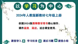 部编版初中历史7年级上册 第18课  东晋南朝政治和江南地区开发 课件
