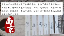 統(tǒng)編版七年級(jí)歷史上冊(cè)第18課 東晉南朝政治和江南地區(qū)開(kāi)發(fā) 課件