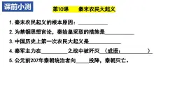 統(tǒng)編版（部編版）（2024）七年級(jí)上冊(cè)第11課 西漢建立和“文景之治” 課件